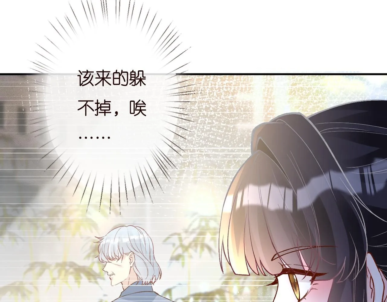 第228 想死就继续说70