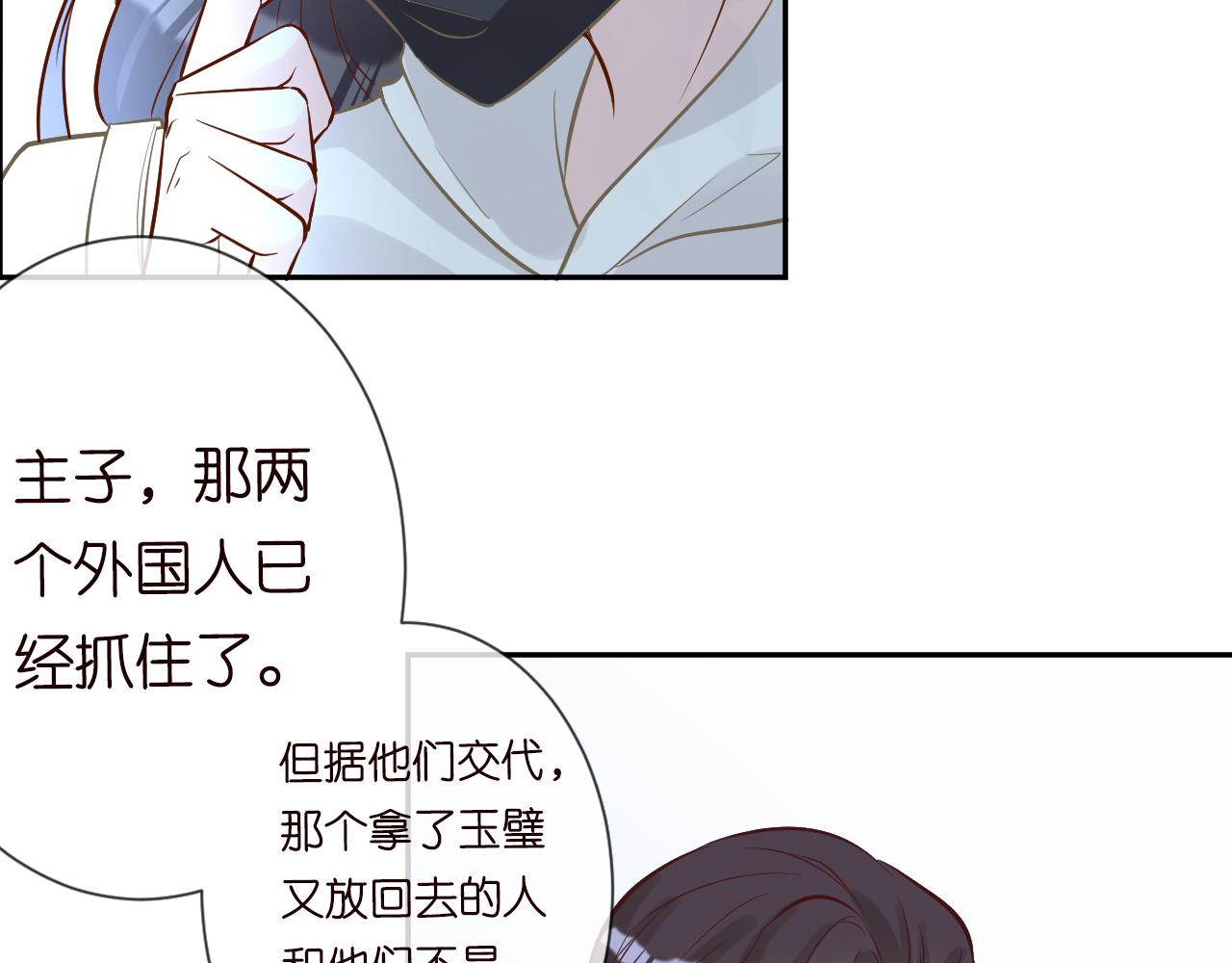 第57话 霍杳的目标14