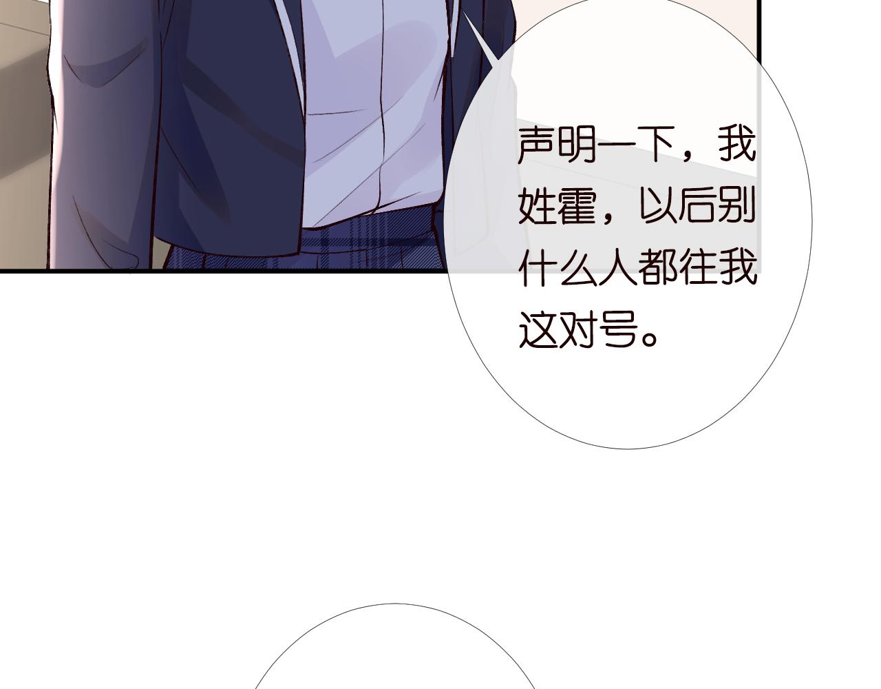 第124 脸皮比天厚91