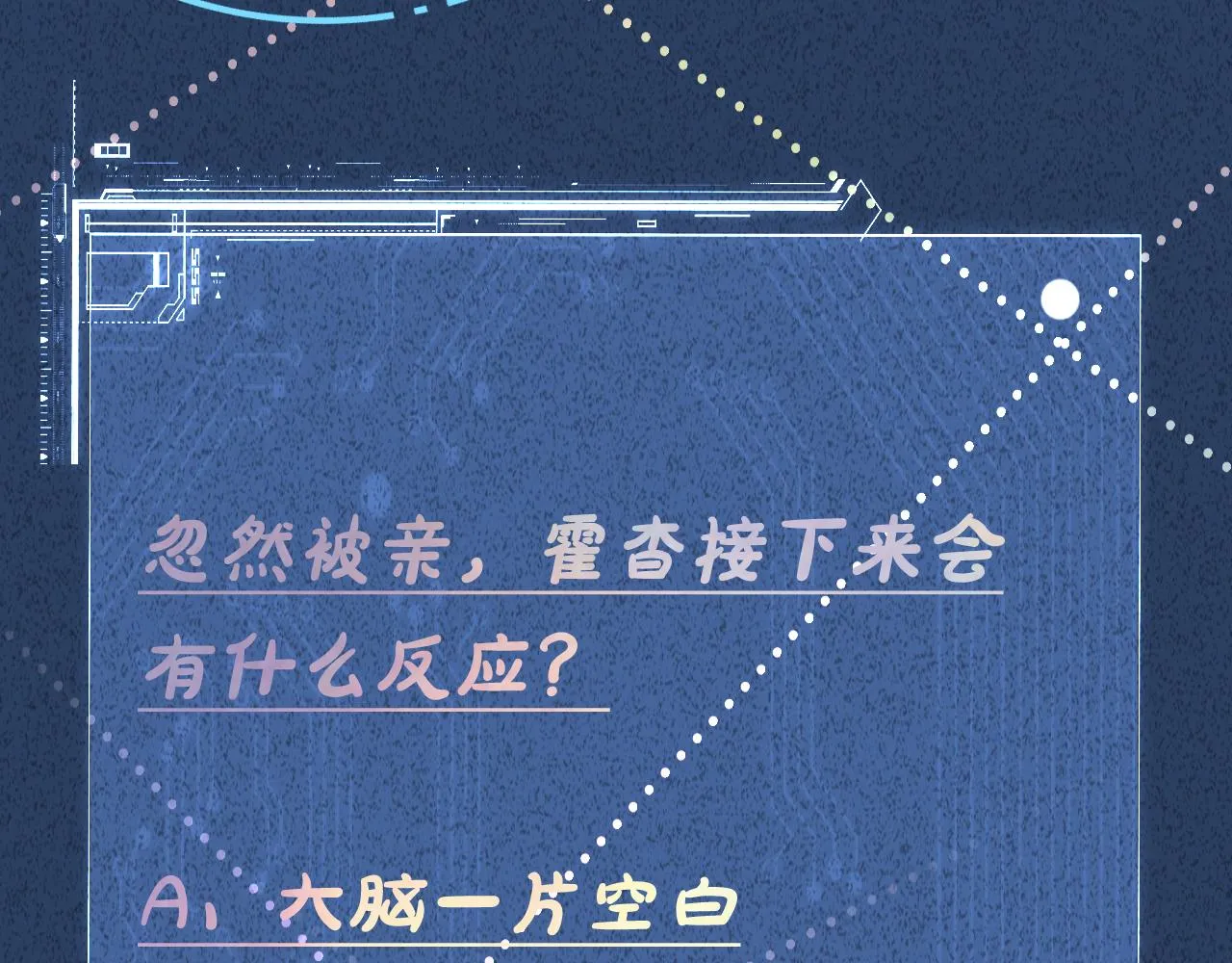 第200 脸红心跳的初吻103
