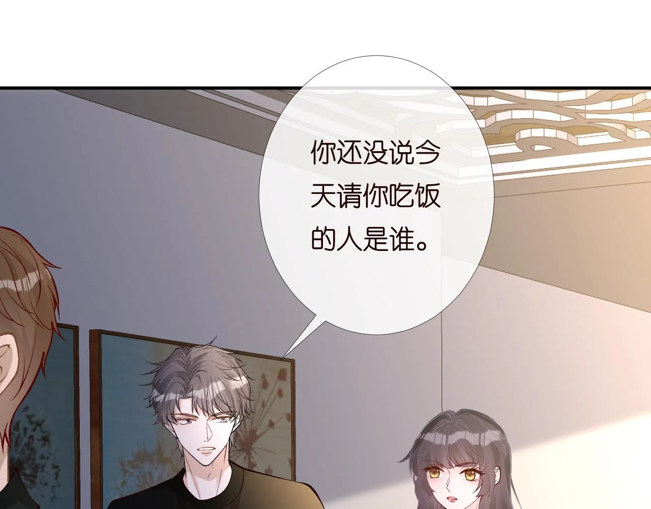 第194 他是男朋友？64