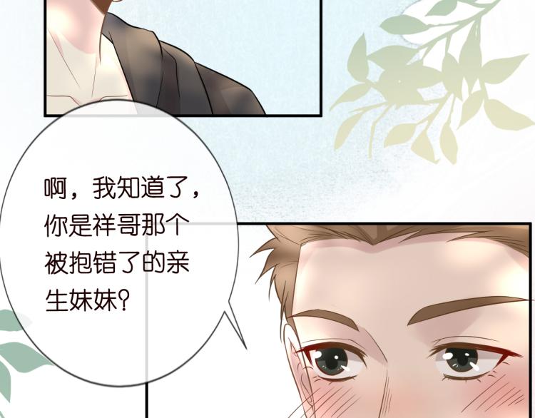 第11话 四哥的秘密47