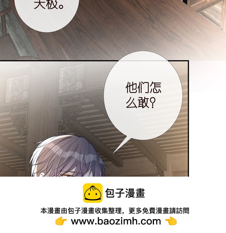 第173 查水表警告！49