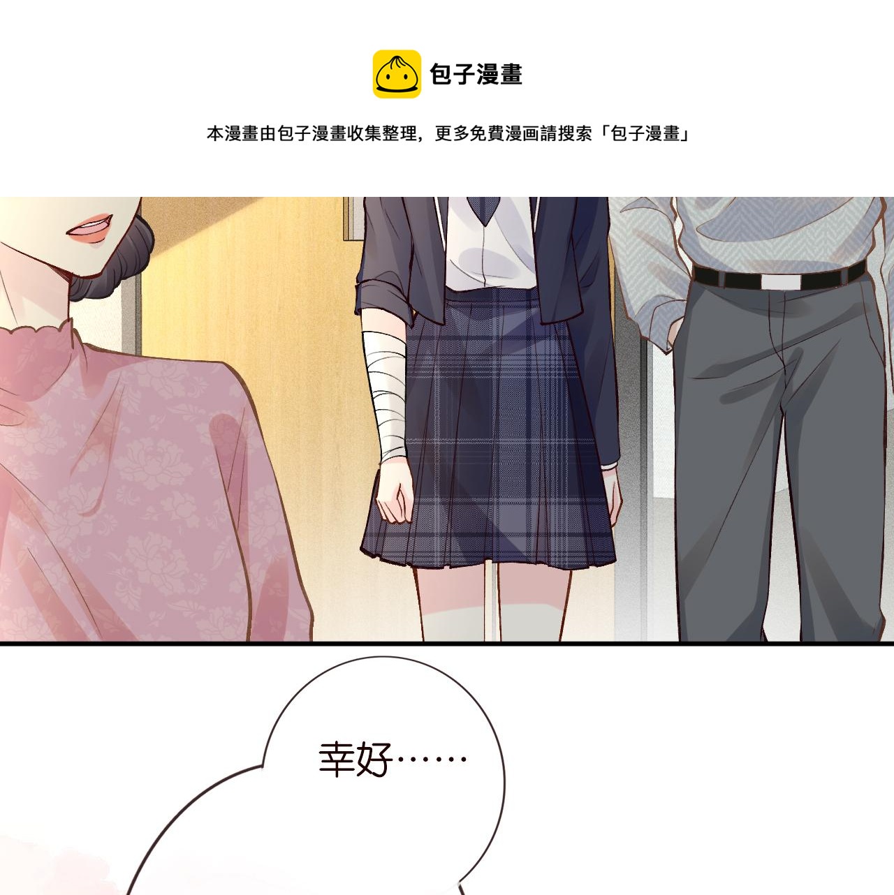 第132 见家长49