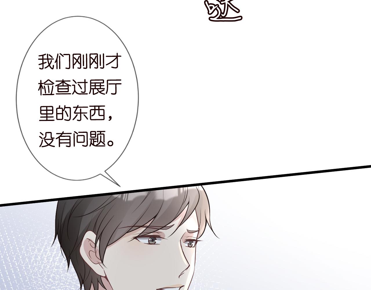 第55话 隐患70