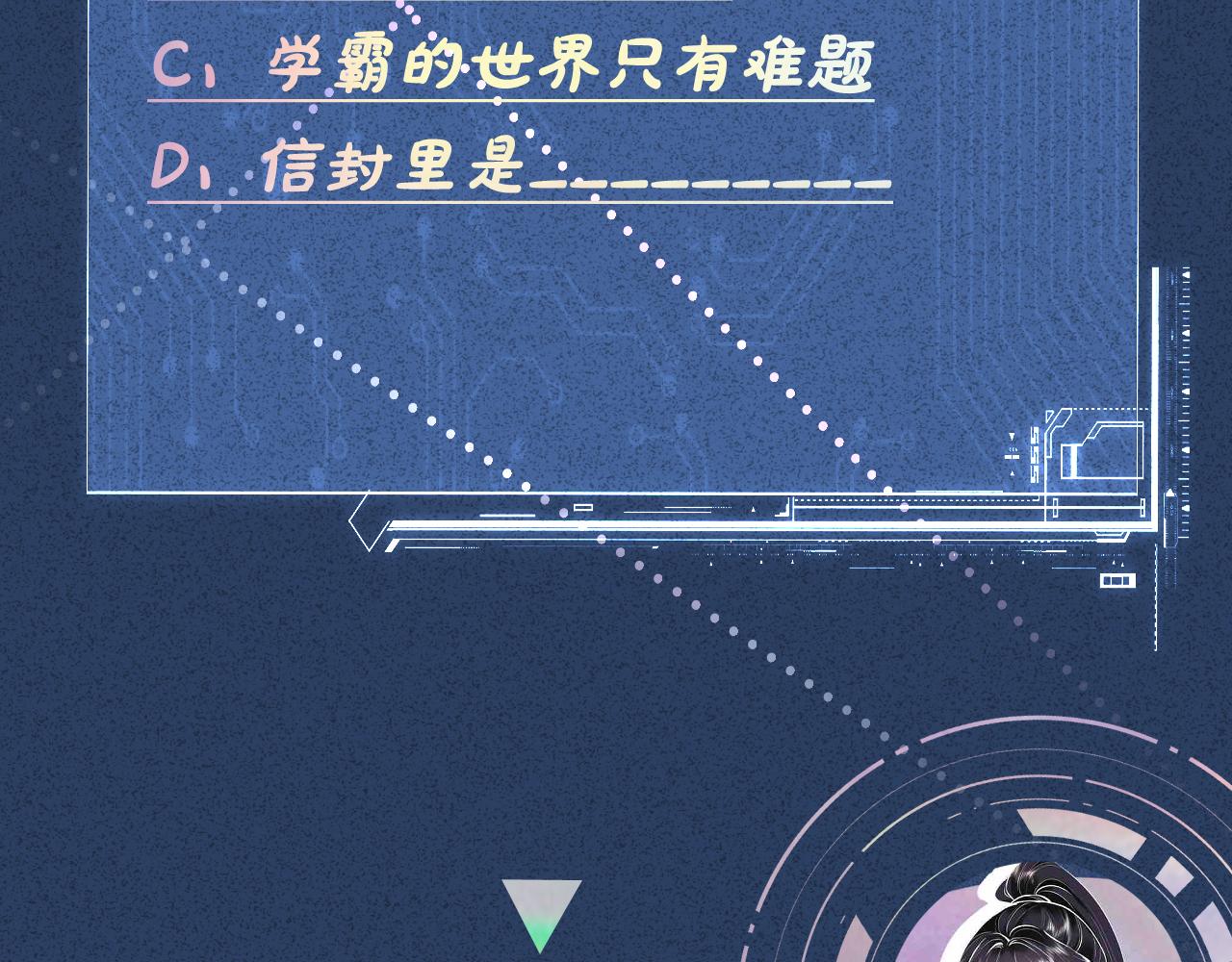 第41话 情书？！108
