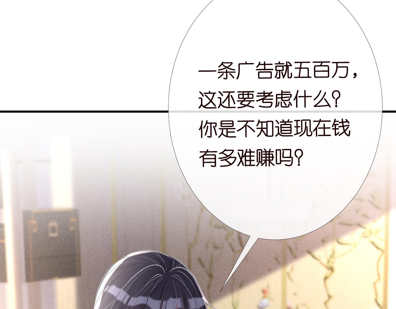 第99话 土豪竟是我自己31