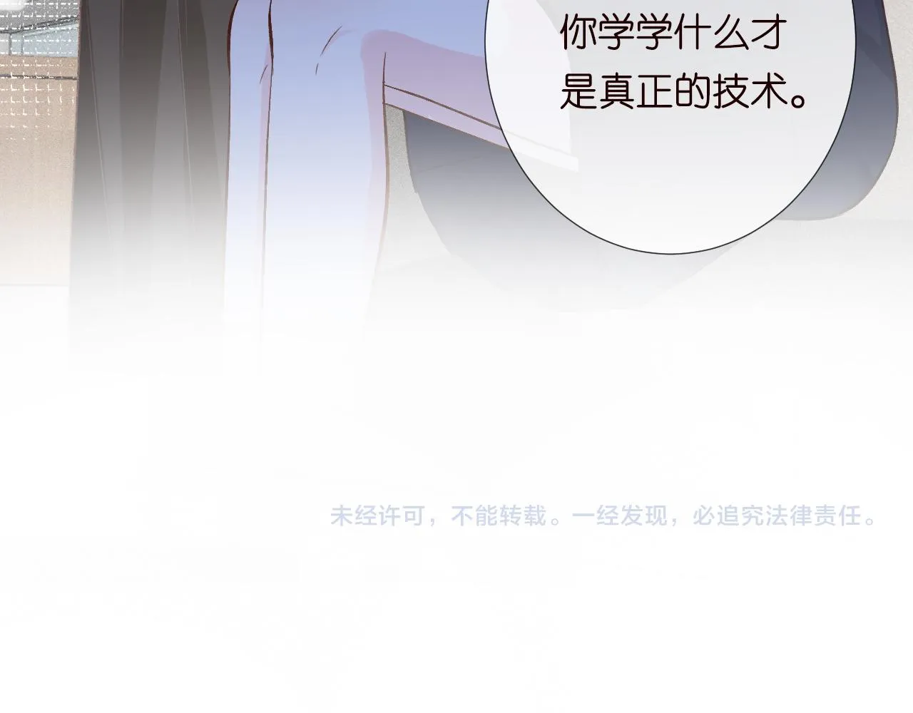 第205 咸鱼不好当105
