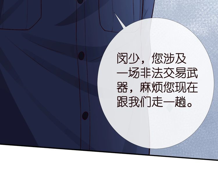 第173 查水表警告！83