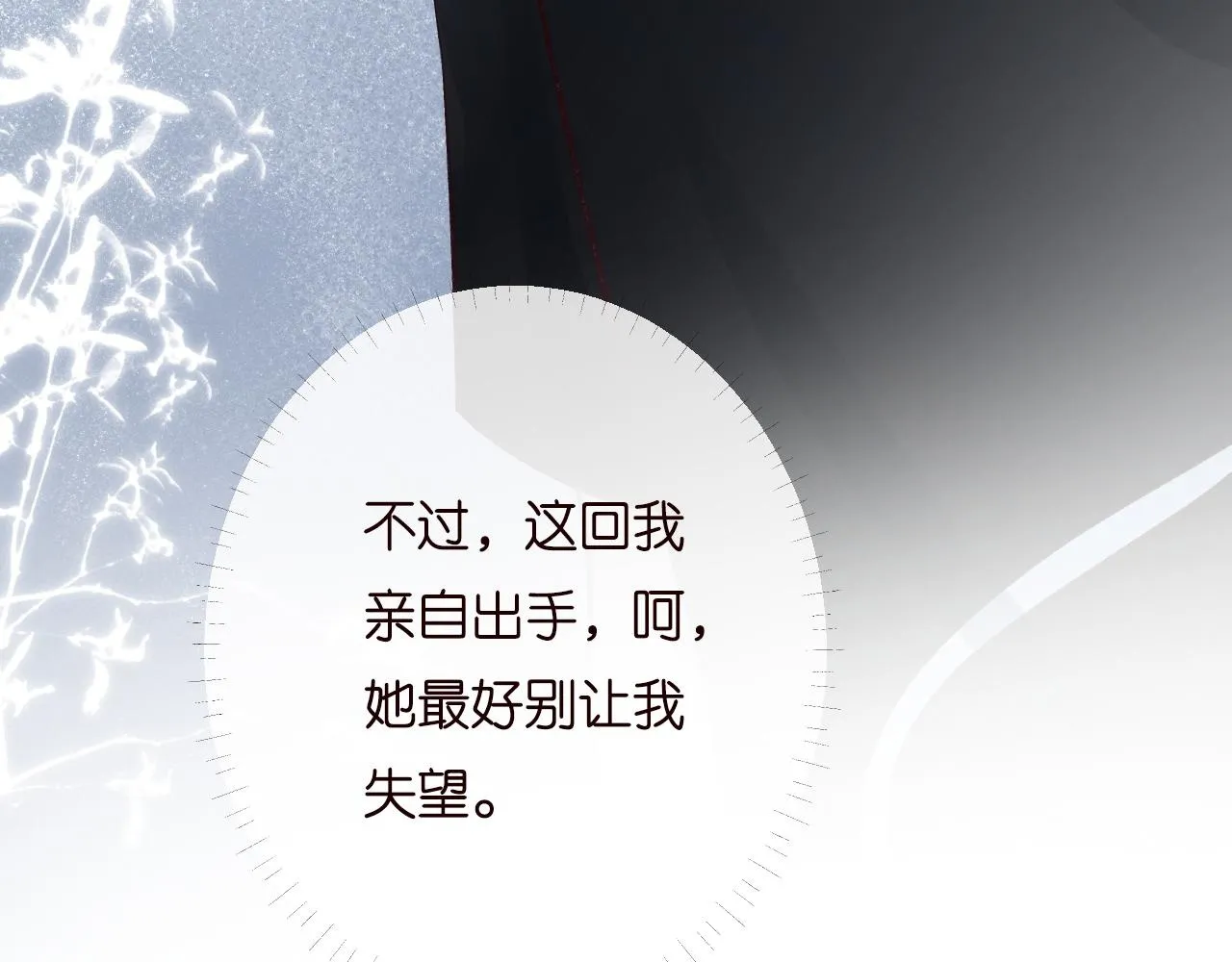第197 学妹是隐藏大佬99