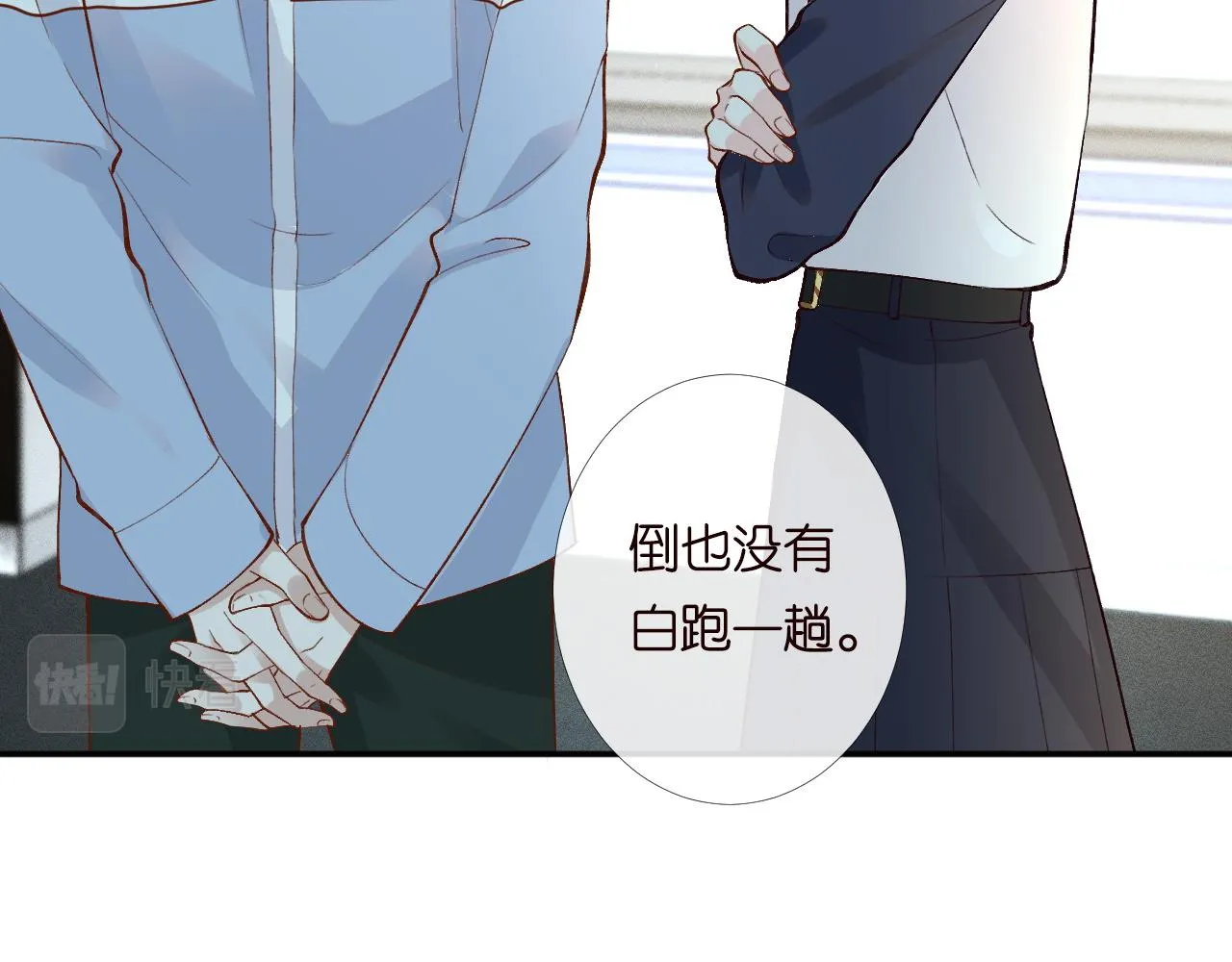 第204 背后的靠山23