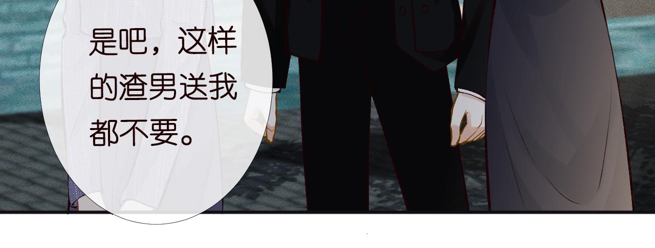 第96话 拒当海王妹24