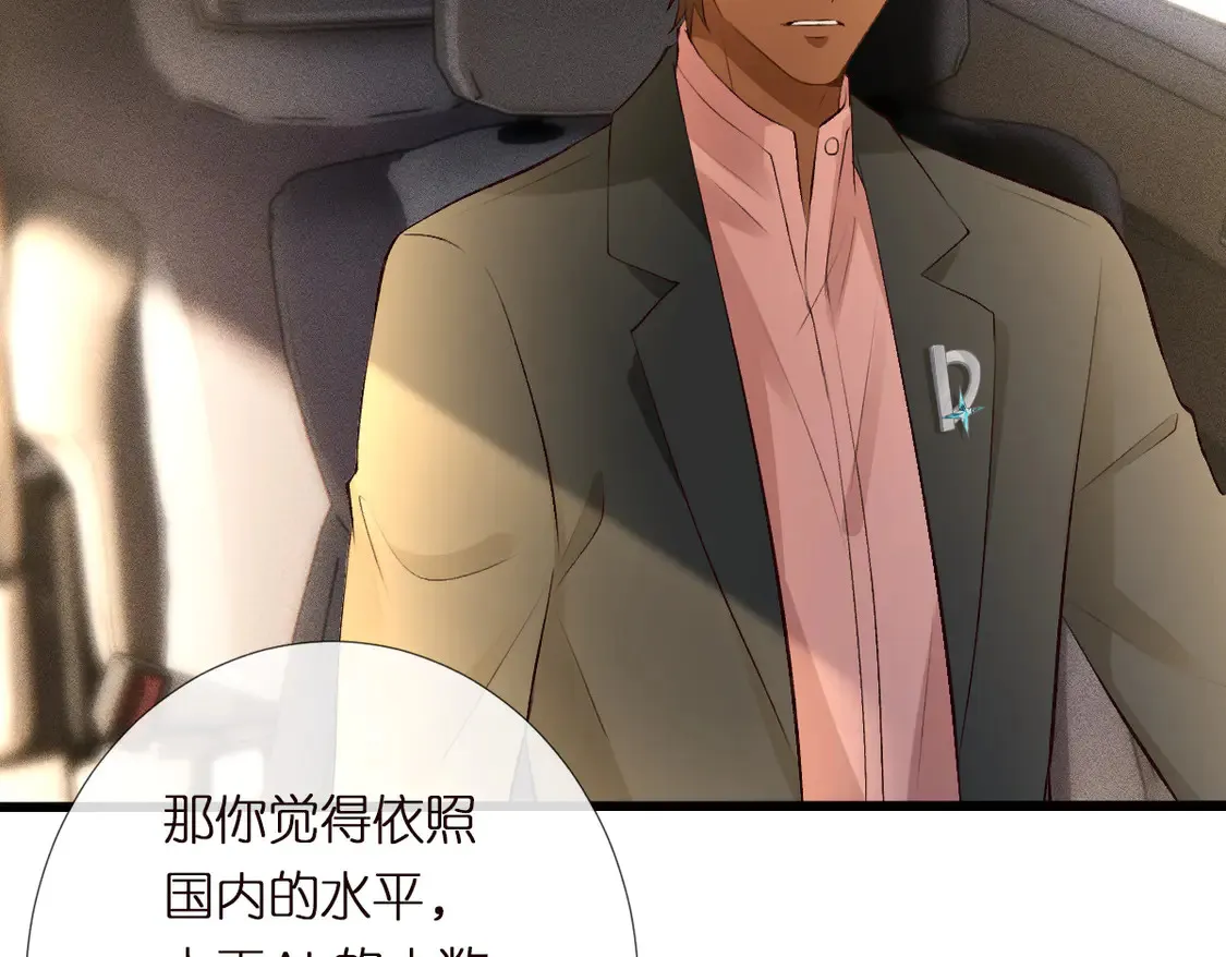 第295 我们认识吗112