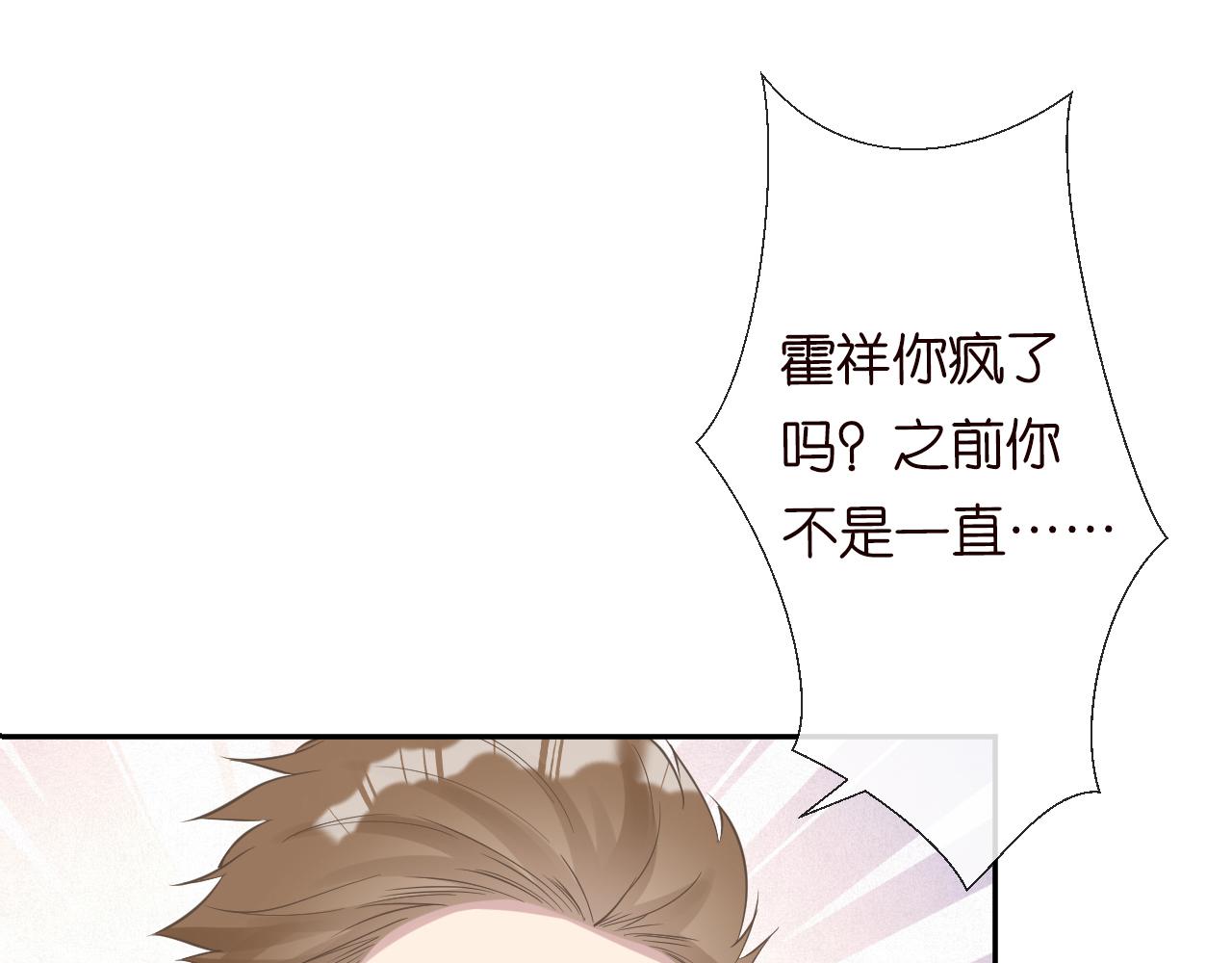 第63话 臆想症是病14