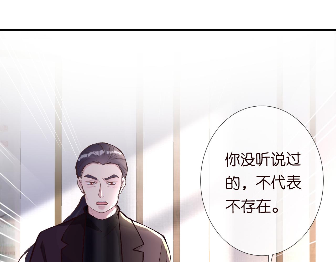 第107 诊金，她要五百万32