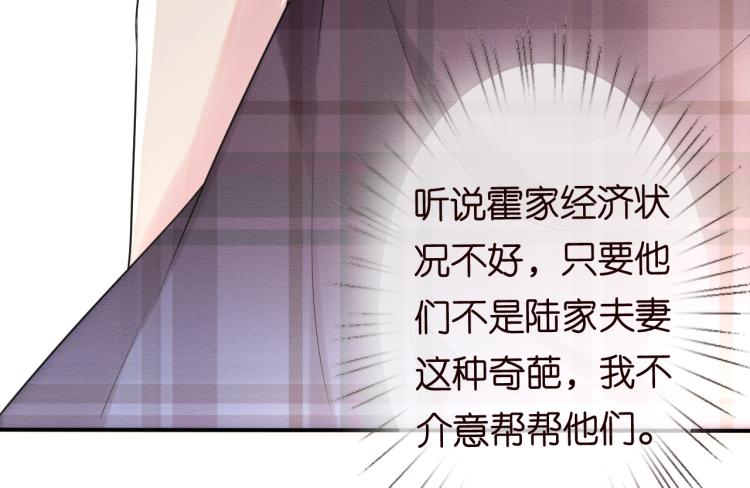 第1话 真假千金回归原位34