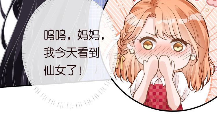 第163 大佬被嫌弃了65