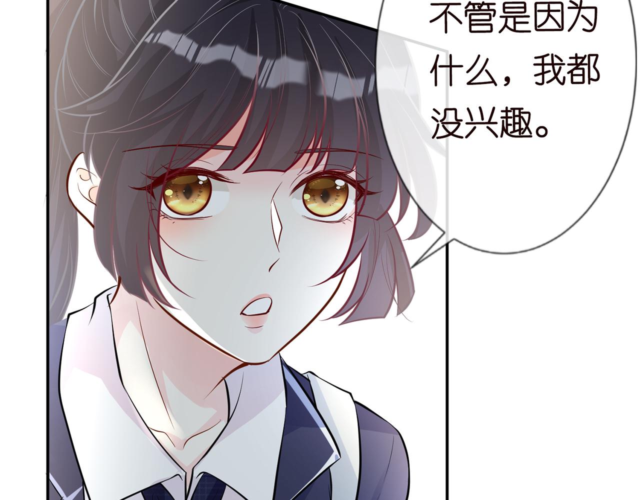 第37话 你暗恋我？11
