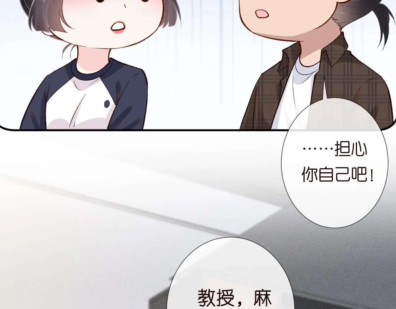 第205 咸鱼不好当93
