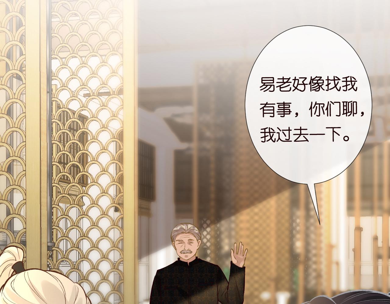 第103 易老的小算盘59