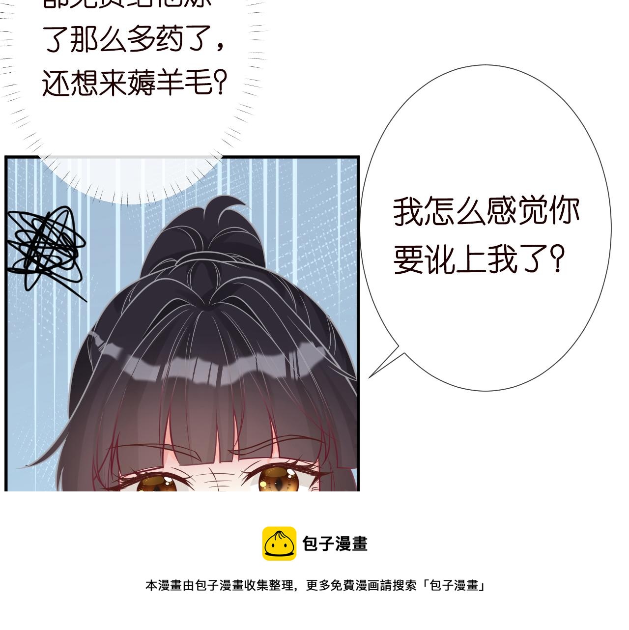 第77话 上官家族50