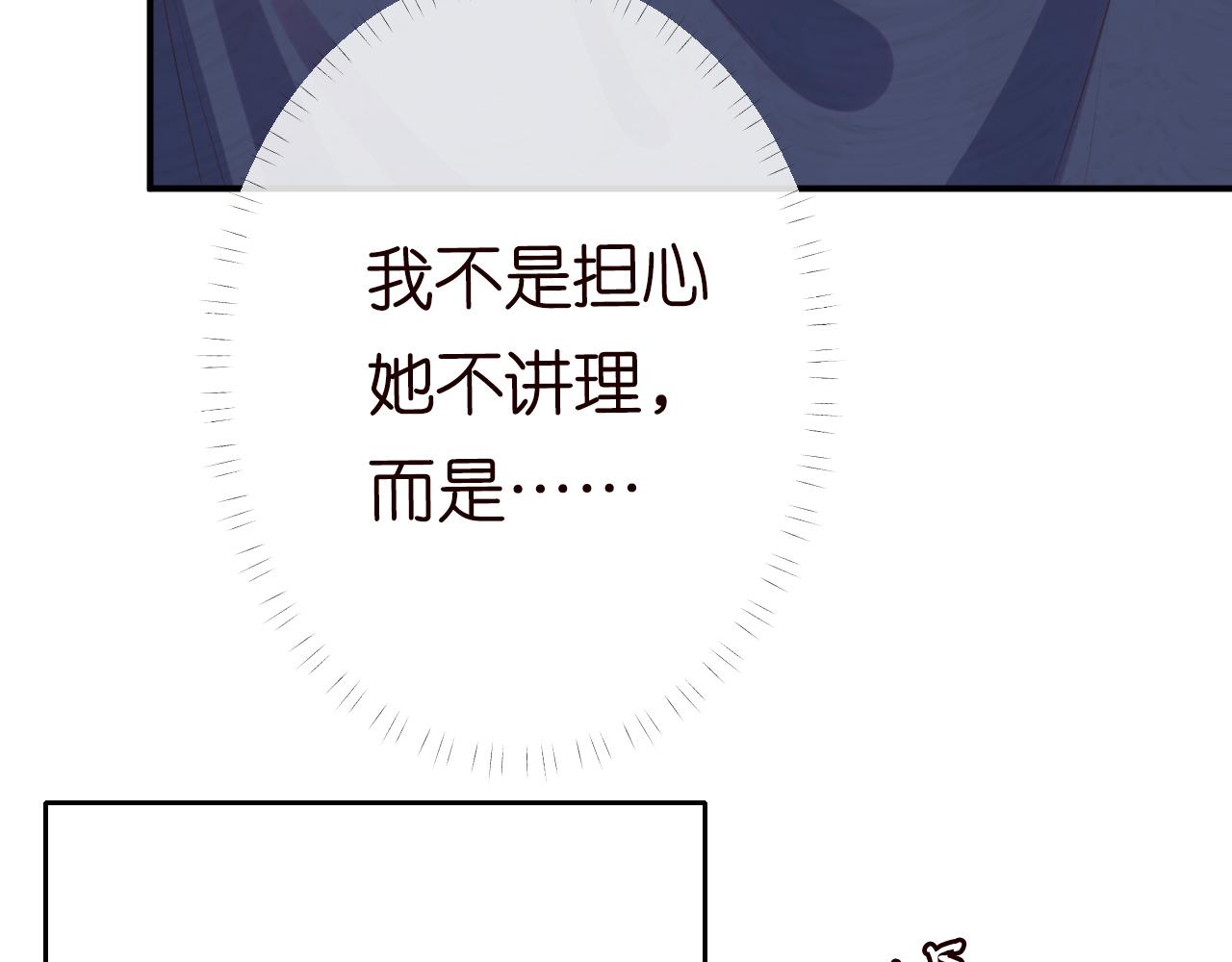 第73话 大哥的道歉69