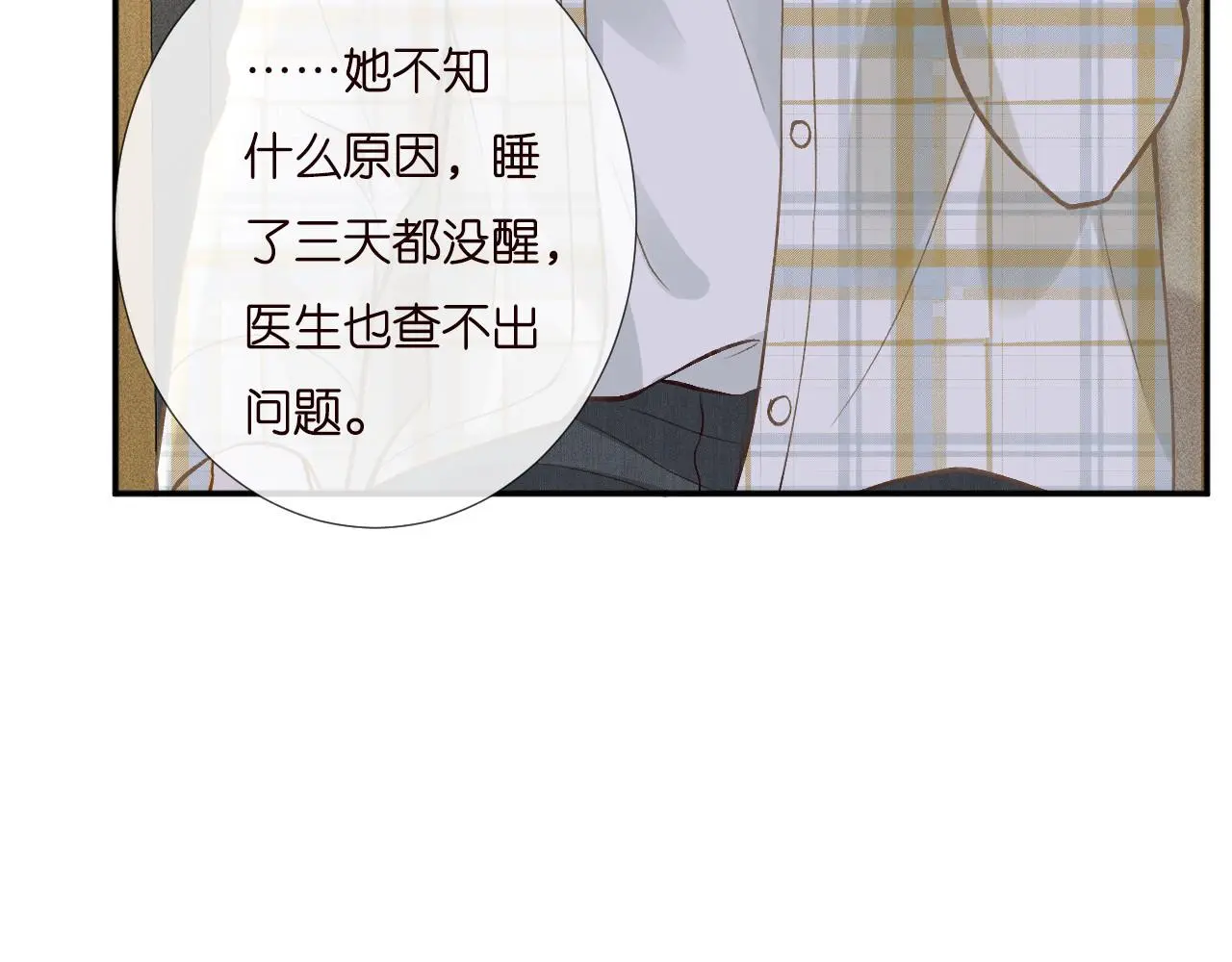第247 异常的昏迷60