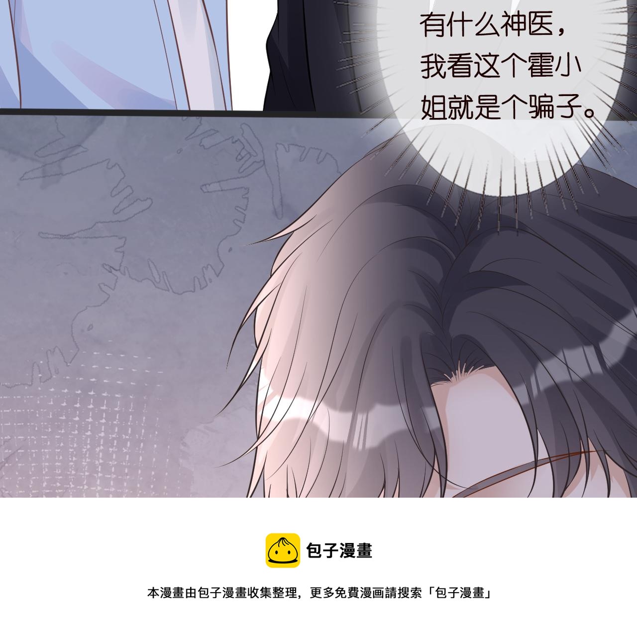 第61话 治病68