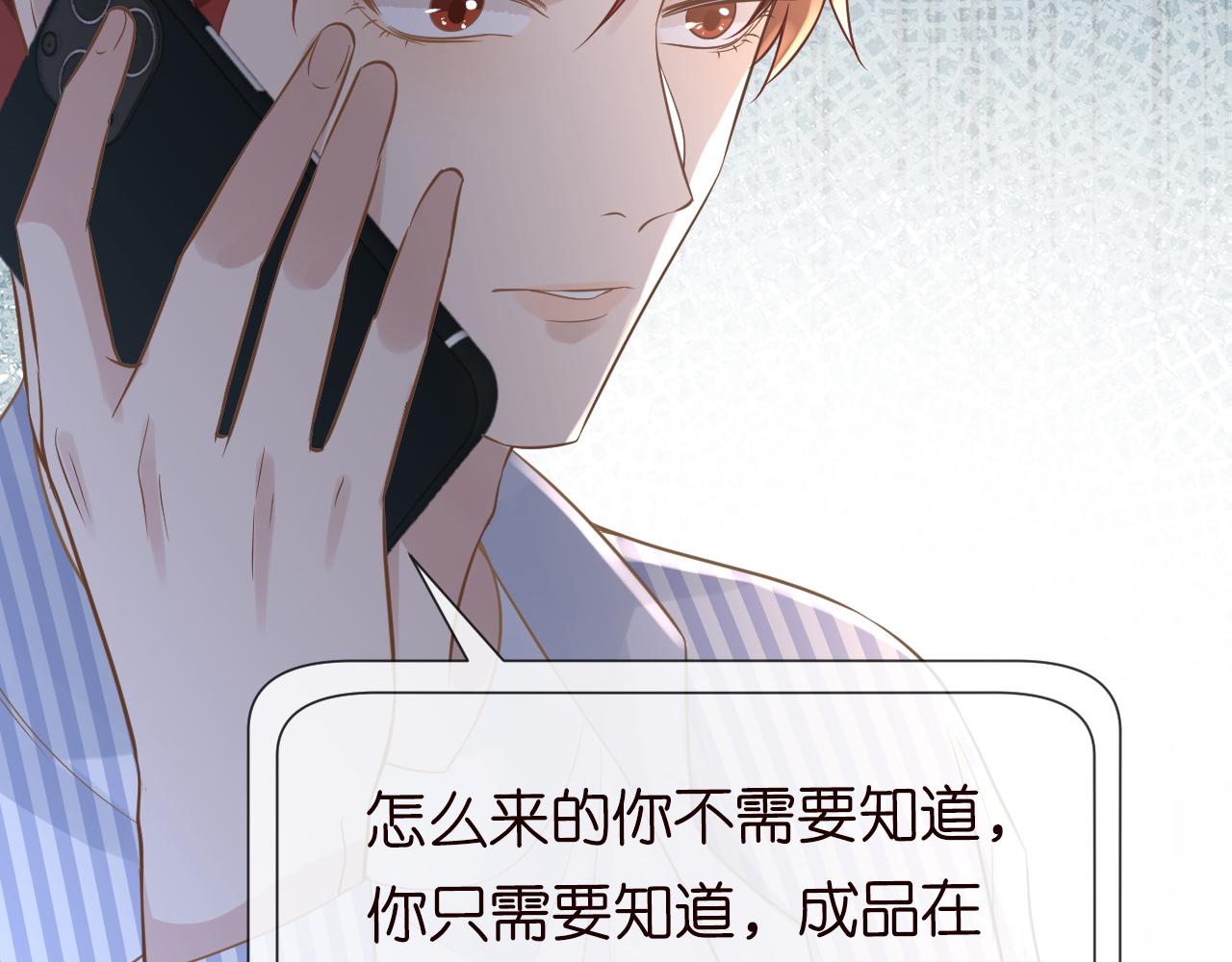 第81话 幕后真凶83