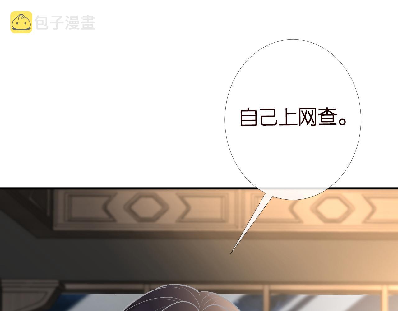 第88话 男人的毛病92
