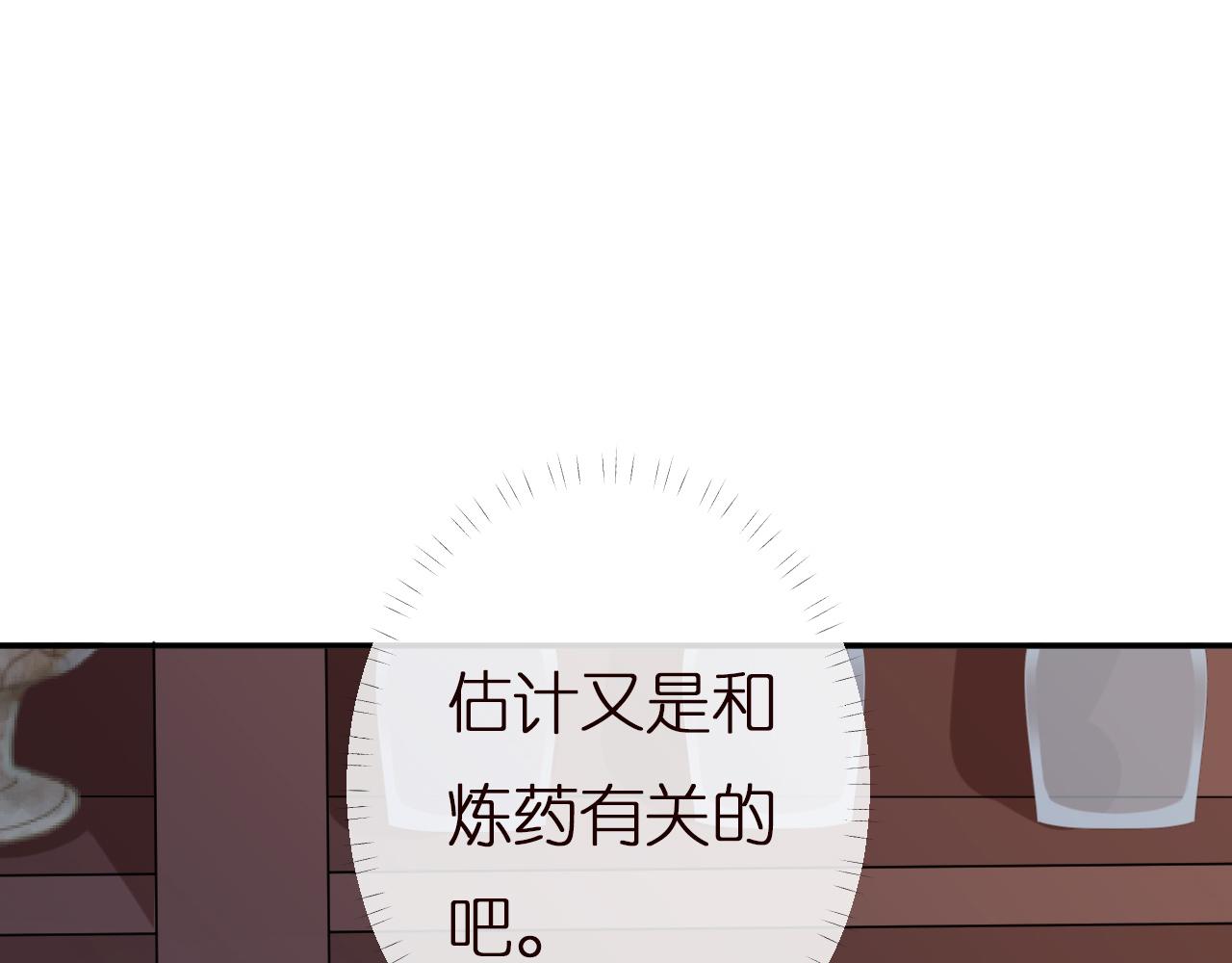 第140 三哥的防备心60