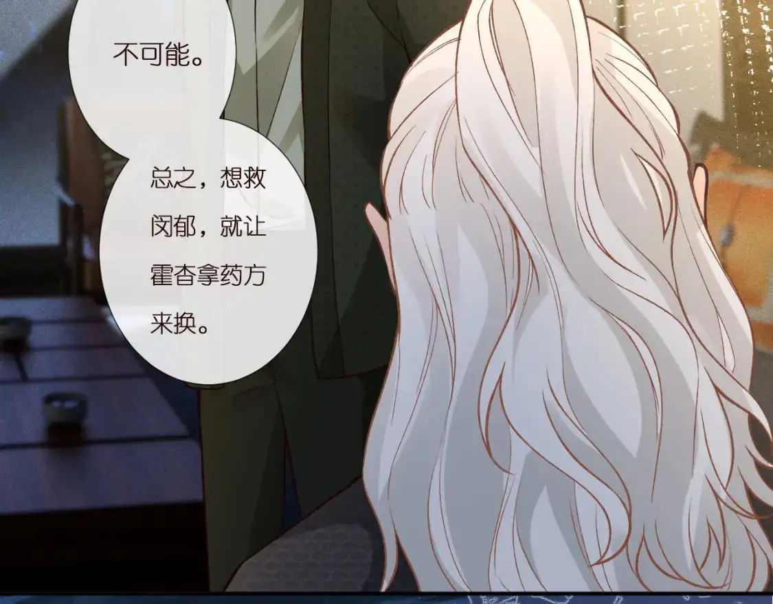 第265话（加更） 你想当会长吗25