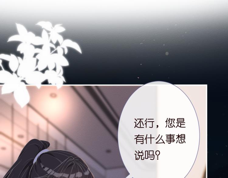 第5话 单独约会69