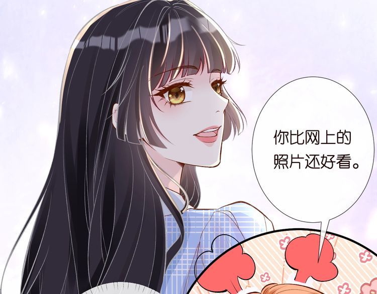 第163 大佬被嫌弃了64