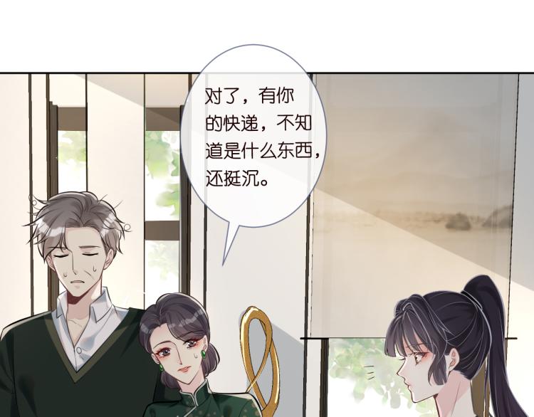第3话 妹妹太叛逆怎么办17