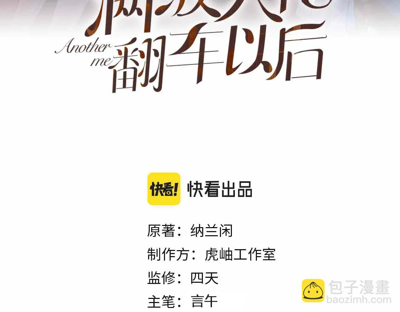 第195 狂野兜风2