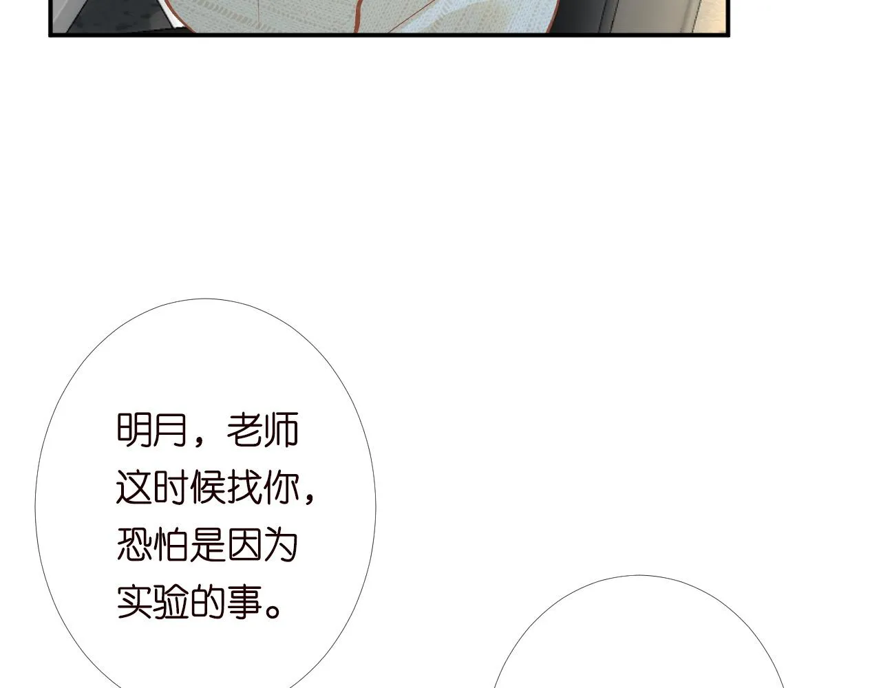 第204 背后的靠山77