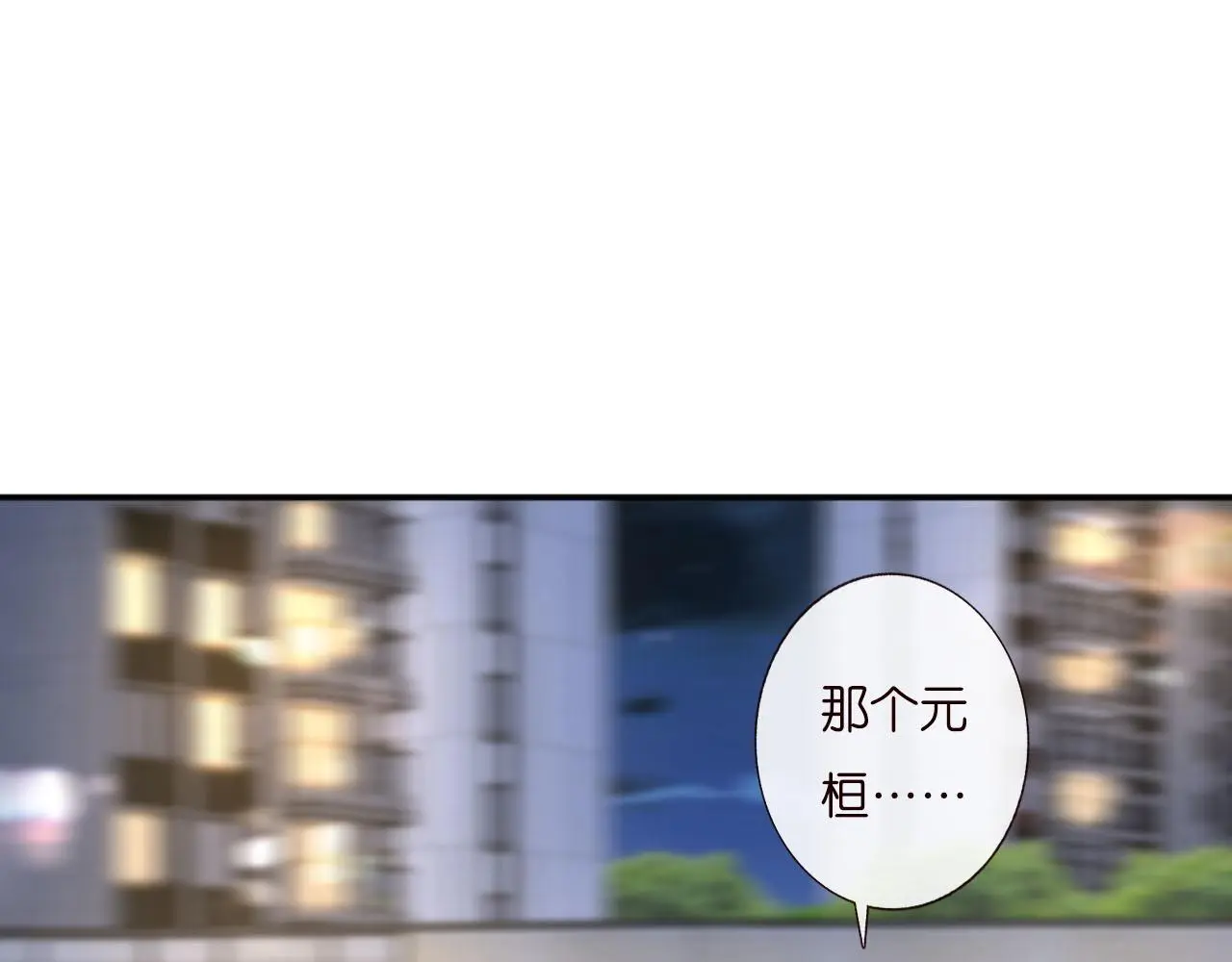第250 元桓落网26