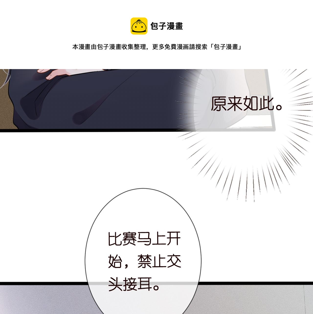 第65话 人菜话还多92