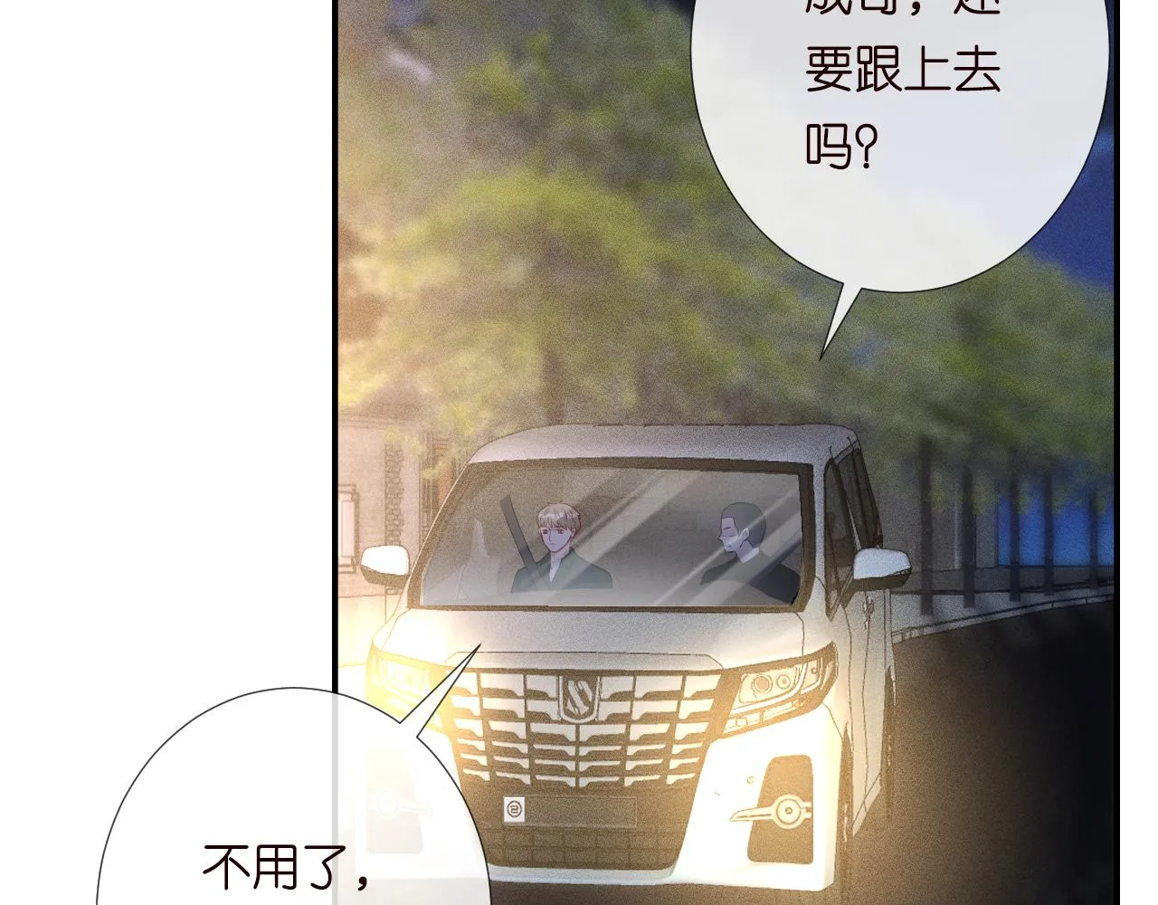 第191 失控的心跳22