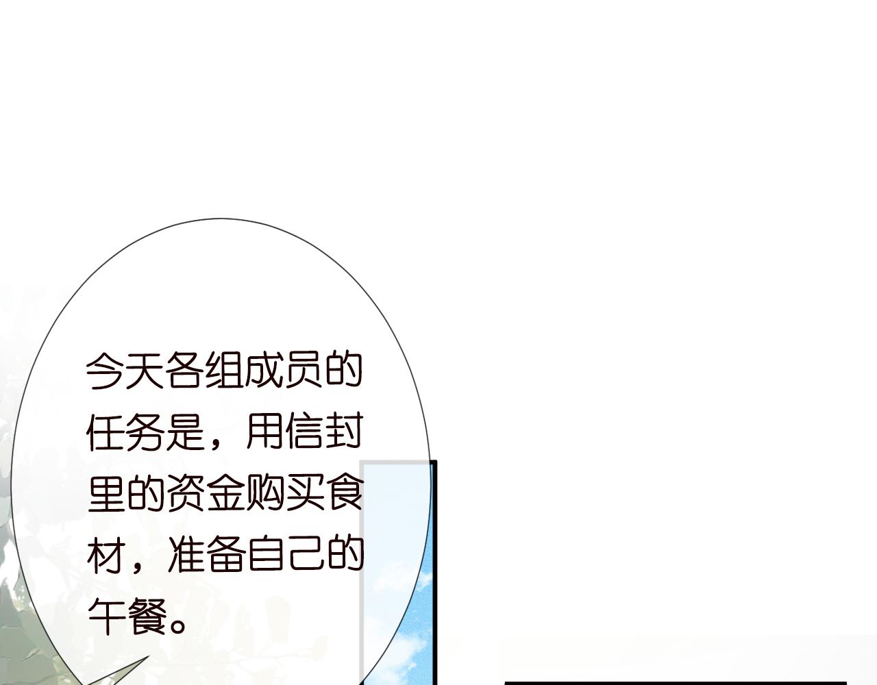第99话 土豪竟是我自己61