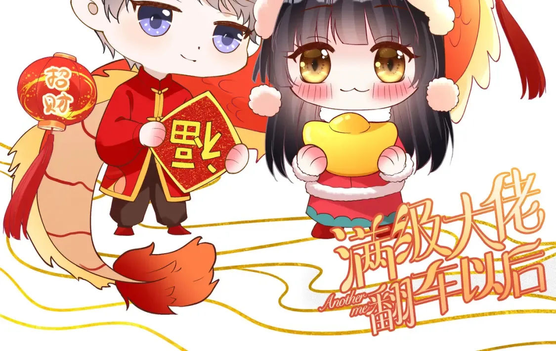 第286 族长93