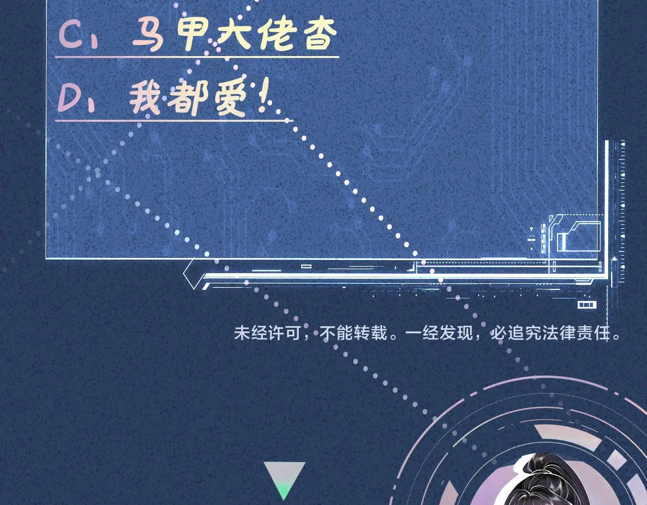 第249 替罪羊88