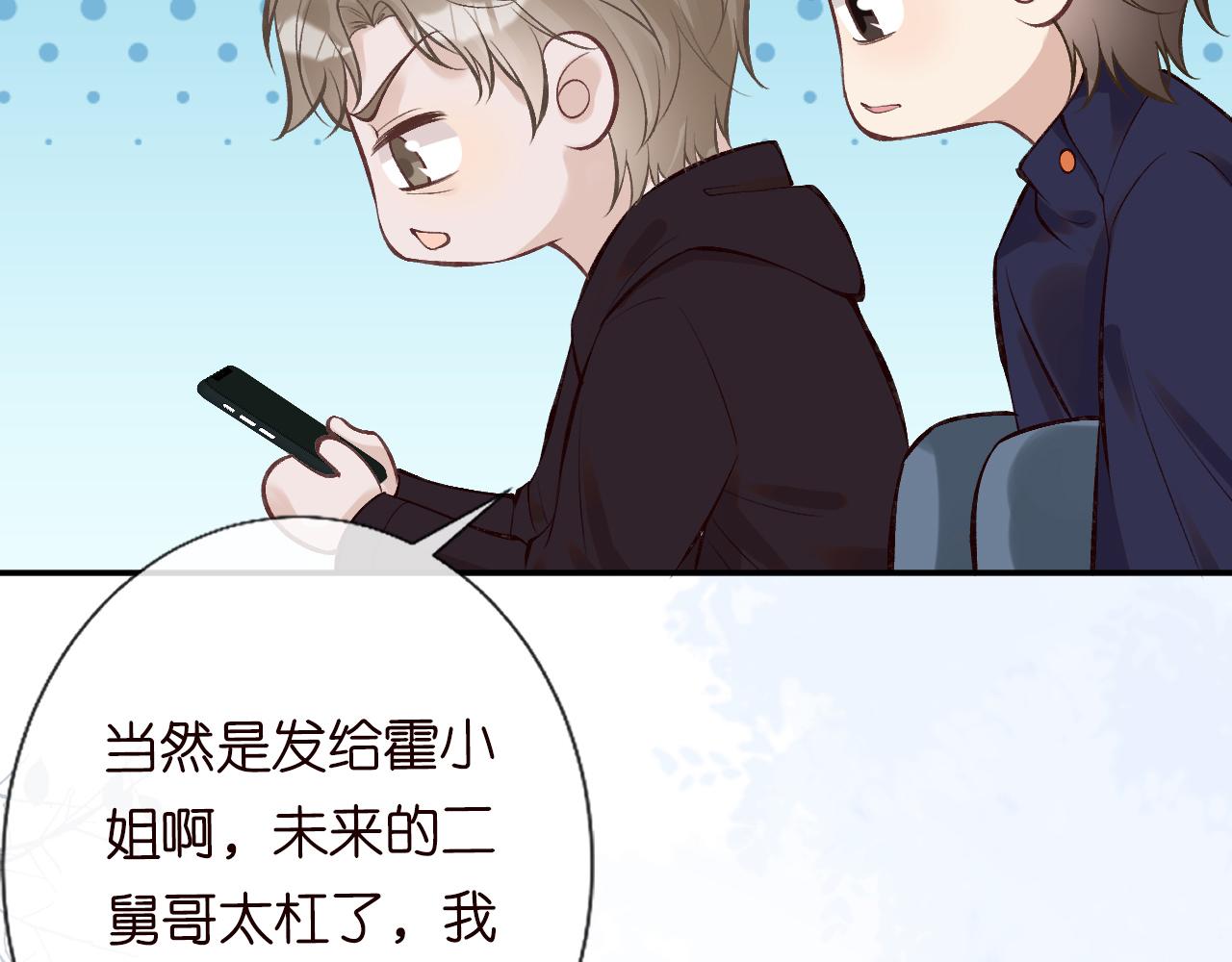 第113 妹控的警告83