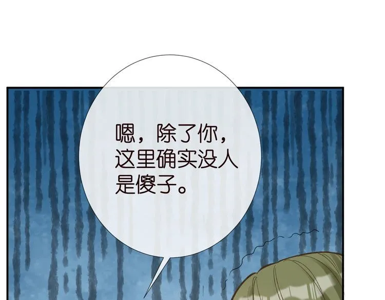 第183 怪物新生85