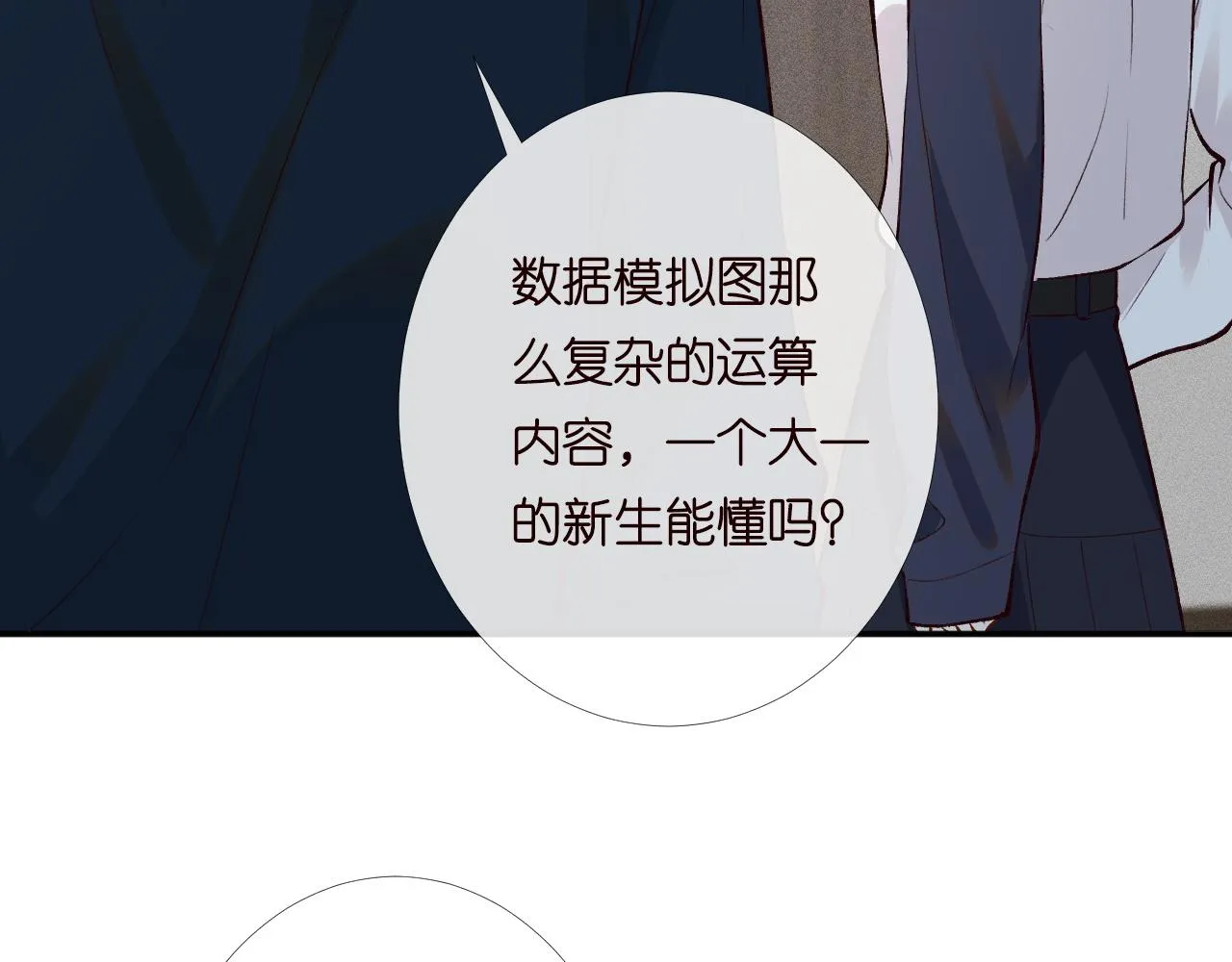 第205 咸鱼不好当51