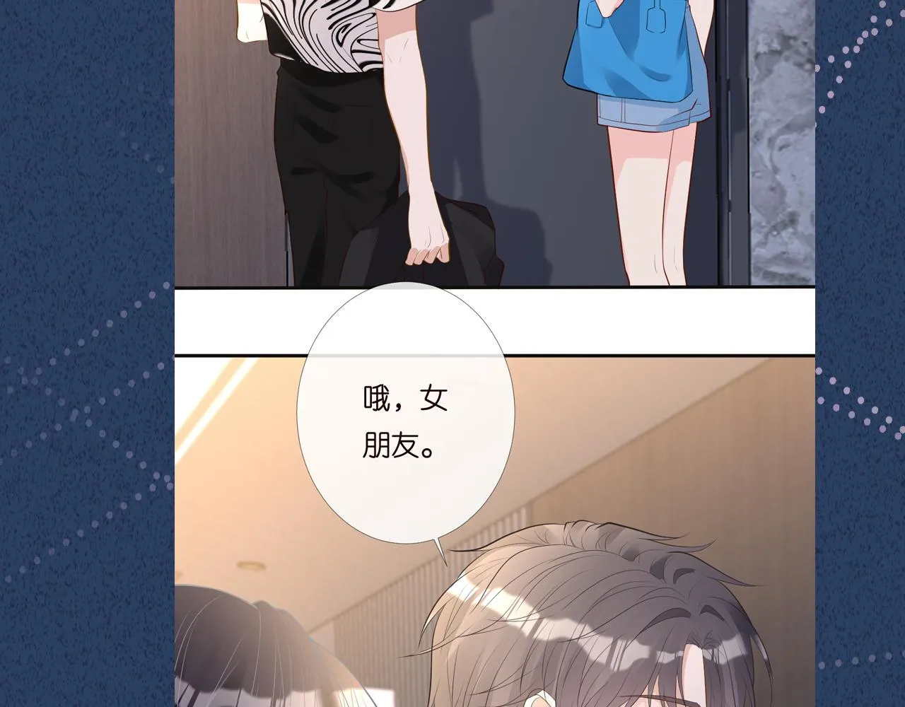 第196 闵郁的心机109