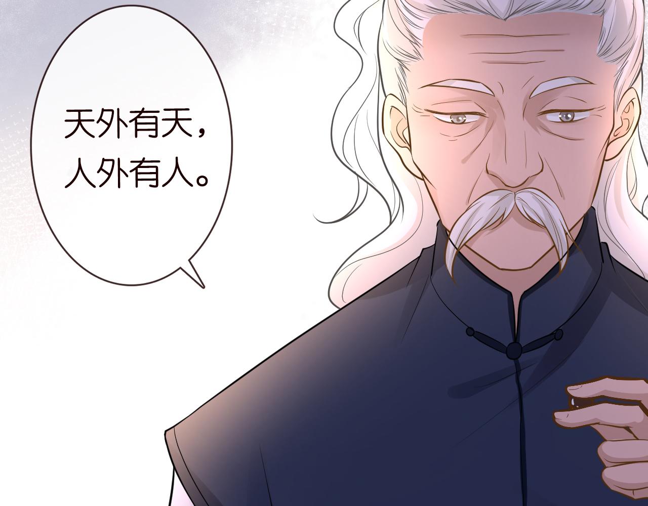 第41话 情书？！80