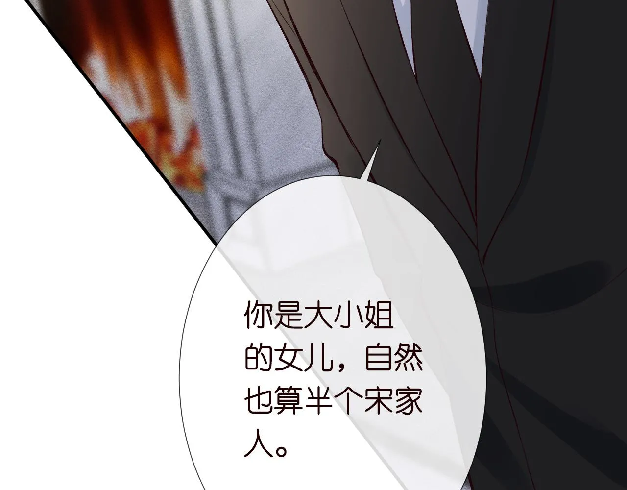 第189 宋家人的目的84