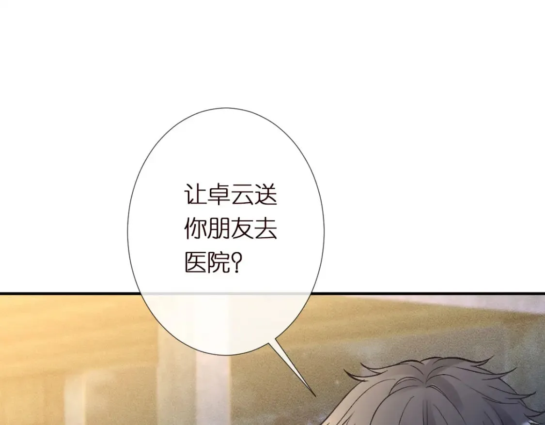 第272 只对你自作多情72
